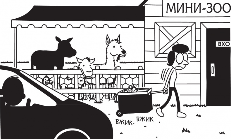 Иллюстрация к книге — Дневник слабака. Долгая дорога [i_185.jpg]