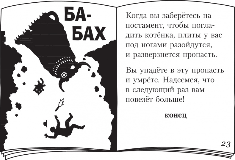 Иллюстрация к книге — Дневник слабака. Долгая дорога [i_209.jpg]