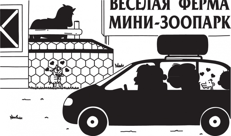 Иллюстрация к книге — Дневник слабака. Долгая дорога [i_317.jpg]