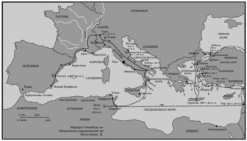 Иллюстрация к книге — Клятва Ганнибала. Жизнь и войны величайшего врага Рима [i_001.jpg]