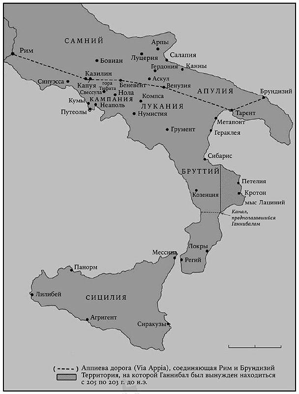 Иллюстрация к книге — Клятва Ганнибала. Жизнь и войны величайшего врага Рима [i_002.jpg]