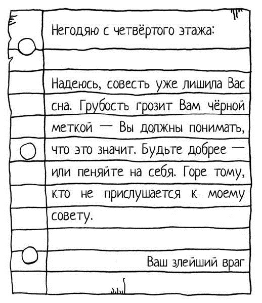 Иллюстрация к книге — Вандербикеры с 141-й улицы [i_007.jpg]