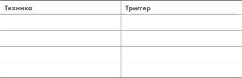 Иллюстрация к книге — Физический интеллект [i_061.jpg]