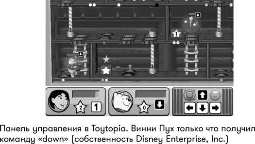 Иллюстрация к книге — Геймдизайн [i_079.jpg]