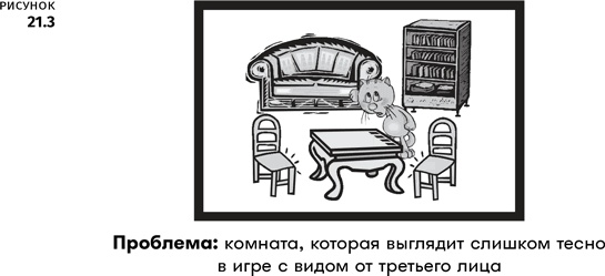 Иллюстрация к книге — Геймдизайн [i_125.jpg]