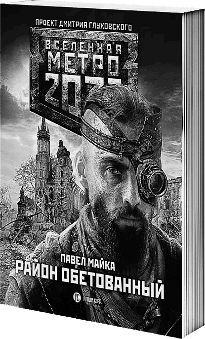 Иллюстрация к книге — Слепая тропа [i_001.jpg]