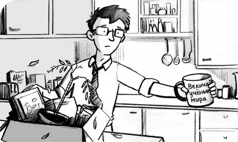 Иллюстрация к книге — Джордж и ледяной спутник [_19.jpg]