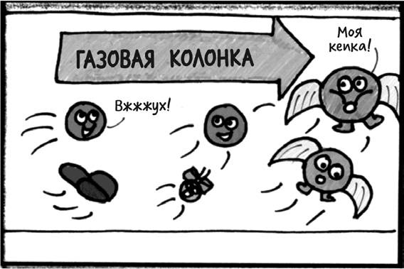 Иллюстрация к книге — Джордж и ледяной спутник [_61.jpg]