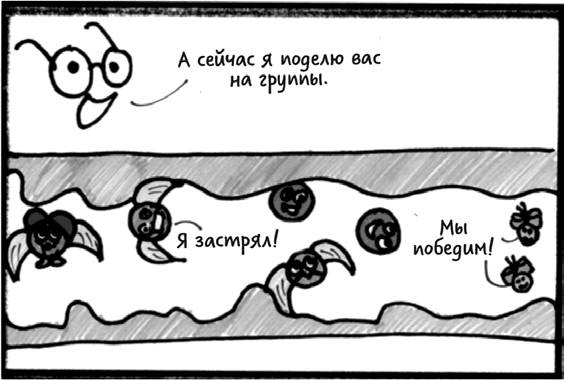 Иллюстрация к книге — Джордж и ледяной спутник [_62.jpg]