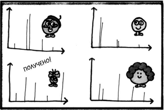 Иллюстрация к книге — Джордж и ледяной спутник [_67.jpg]