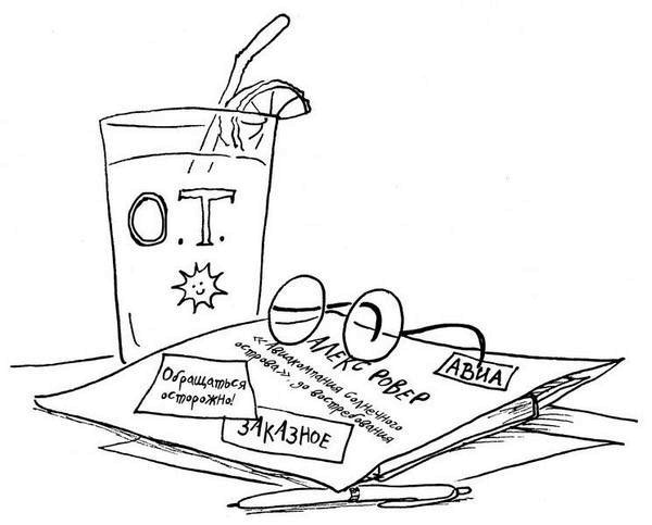 Иллюстрация к книге — Ним и море [i_039.jpg]