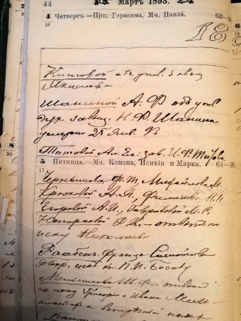 Иллюстрация к книге — Время [i_086.jpg]