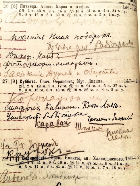 Иллюстрация к книге — Время [i_093.jpg]