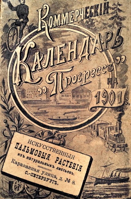 Иллюстрация к книге — Время [i_101.jpg]