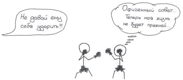 Иллюстрация к книге — Путь джедая [i_010.jpg]