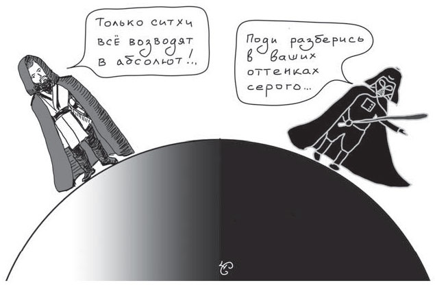 Иллюстрация к книге — Путь джедая [i_024.jpg]