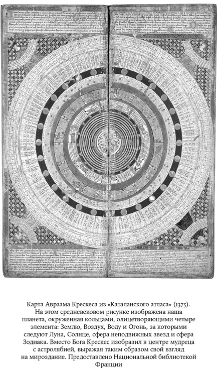 Иллюстрация к книге — Карта Вселенной [i_007.jpg]