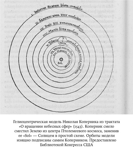 Иллюстрация к книге — Карта Вселенной [i_008.jpg]