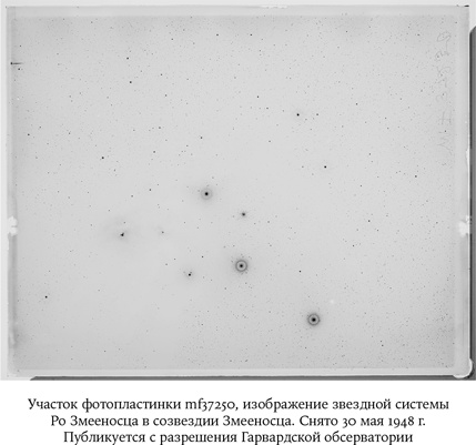 Иллюстрация к книге — Карта Вселенной [i_014.jpg]