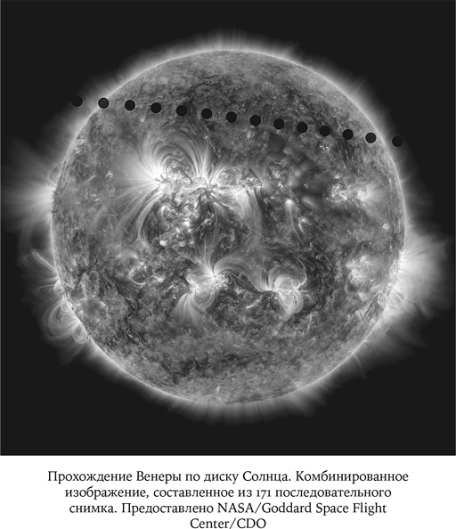 Иллюстрация к книге — Карта Вселенной [i_033.jpg]