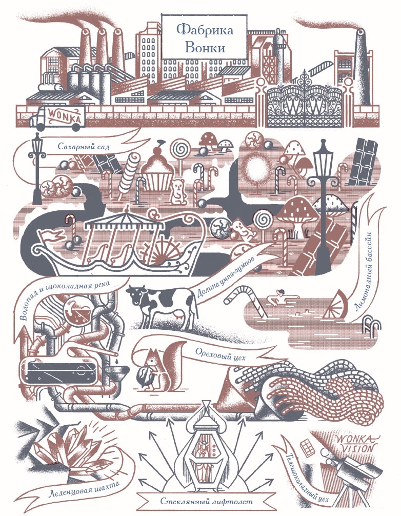 Иллюстрация к книге — Нереальный атлас [i_014.jpg]