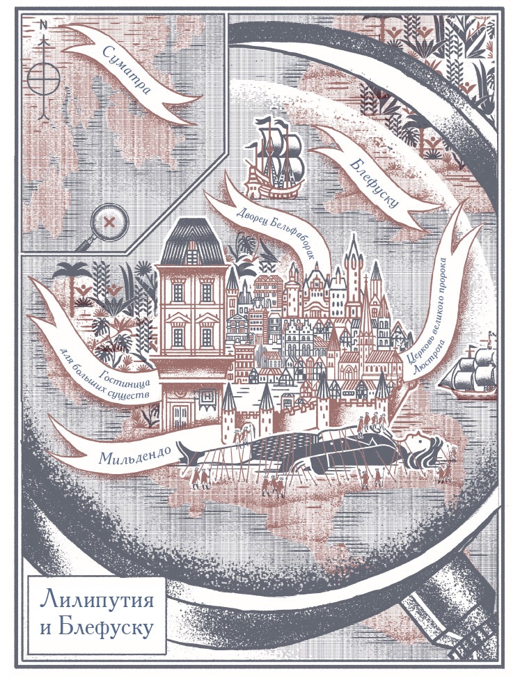 Иллюстрация к книге — Нереальный атлас [i_026.jpg]