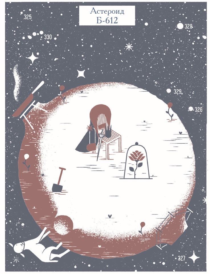 Иллюстрация к книге — Нереальный атлас [i_035.jpg]