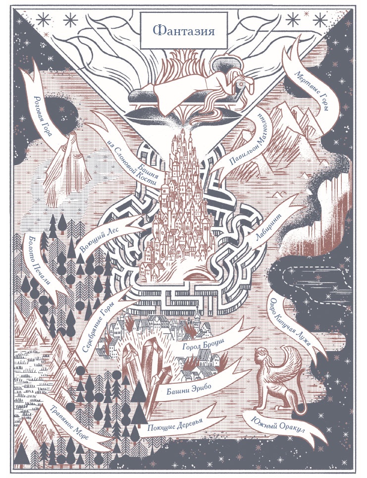 Иллюстрация к книге — Нереальный атлас [i_056.jpg]