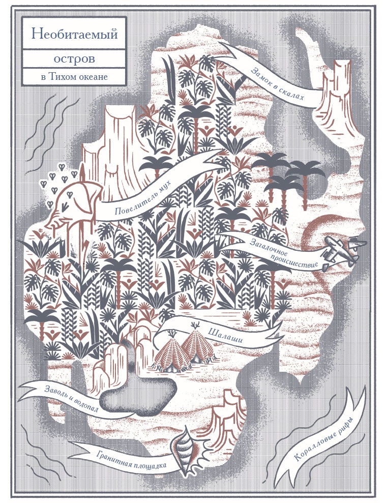 Иллюстрация к книге — Нереальный атлас [i_074.jpg]