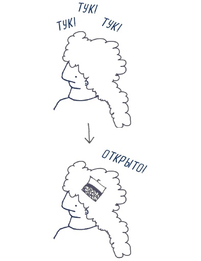 Иллюстрация к книге — В моей голове [i_004.jpg]