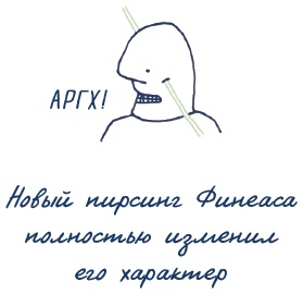 Иллюстрация к книге — В моей голове [i_028.jpg]