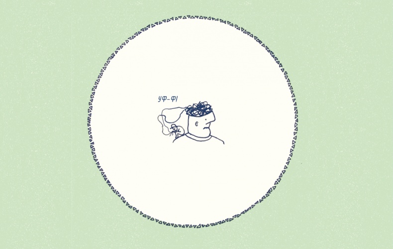 Иллюстрация к книге — В моей голове [i_093.jpg]