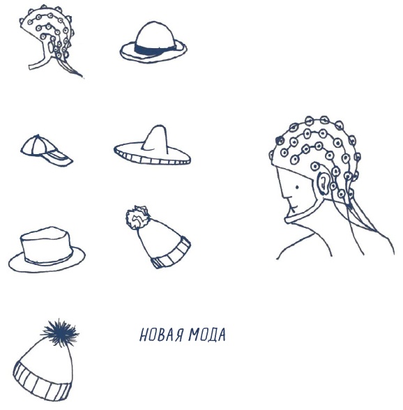 Иллюстрация к книге — В моей голове [i_108.jpg]