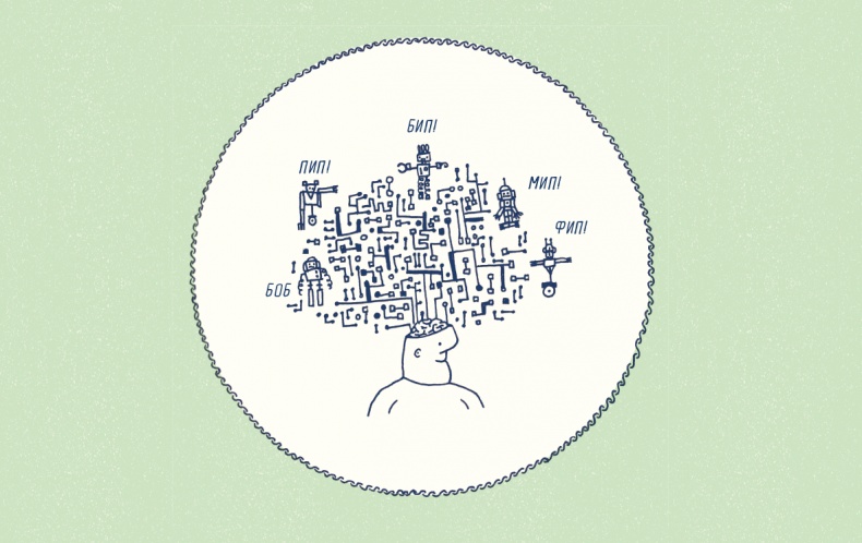 Иллюстрация к книге — В моей голове [i_116.jpg]