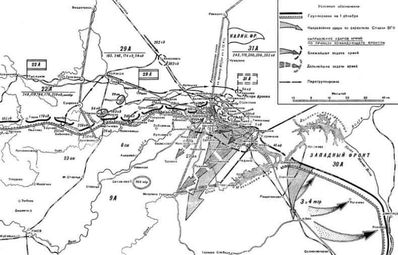 Иллюстрация к книге — Освобождение Калинина [i_002.jpg]