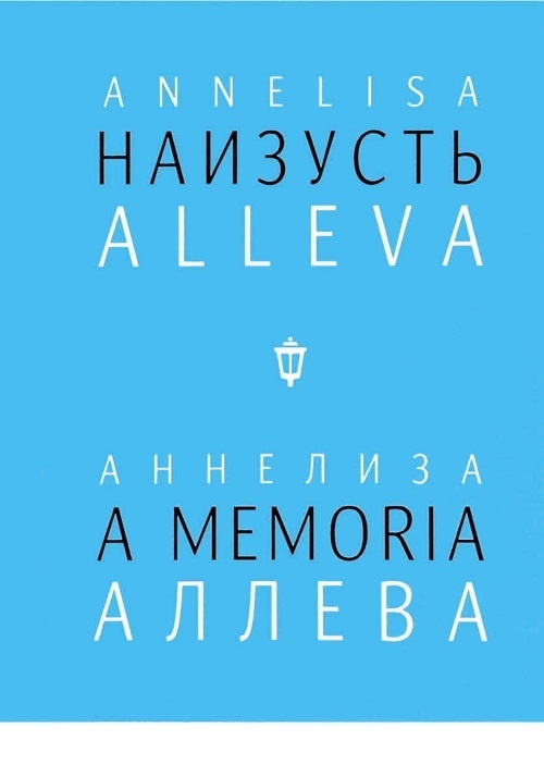 Иллюстрация к книге — Бродский и судьбы трех женщин [i_029.jpg]