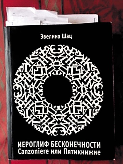 Иллюстрация к книге — Бродский и судьбы трех женщин [i_043.jpg]