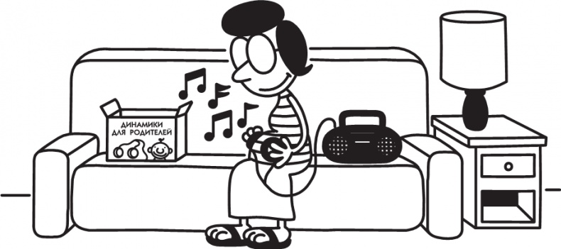 Иллюстрация к книге — Третий лишний [i_003.jpg]