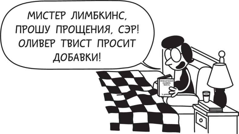 Иллюстрация к книге — Третий лишний [i_006.jpg]