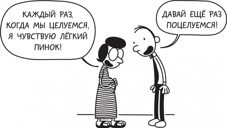 Иллюстрация к книге — Третий лишний [i_013.jpg]