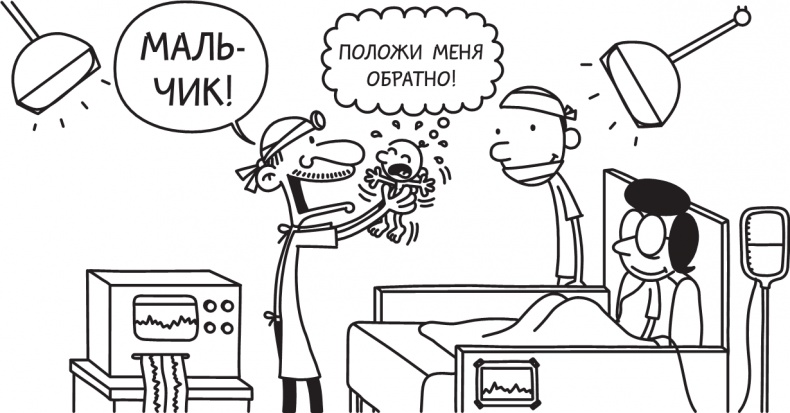 Иллюстрация к книге — Третий лишний [i_014.jpg]