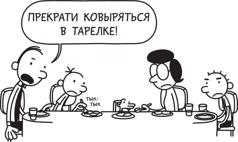 Иллюстрация к книге — Третий лишний [i_025.jpg]