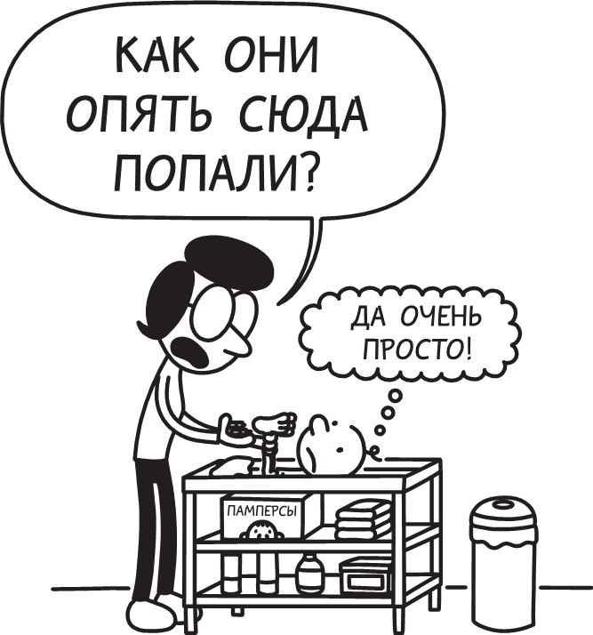 Иллюстрация к книге — Третий лишний [i_029.jpg]