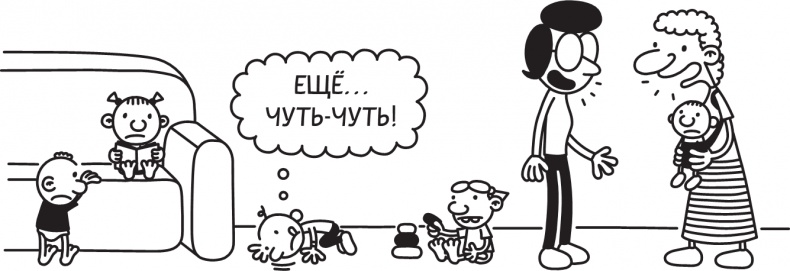 Иллюстрация к книге — Третий лишний [i_030.jpg]