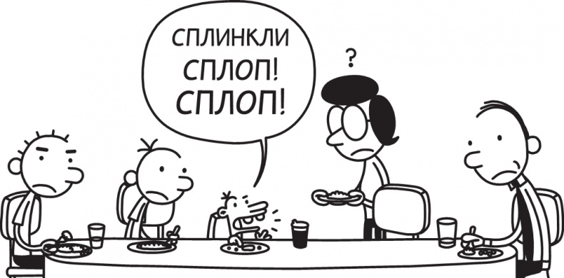 Иллюстрация к книге — Третий лишний [i_041.jpg]