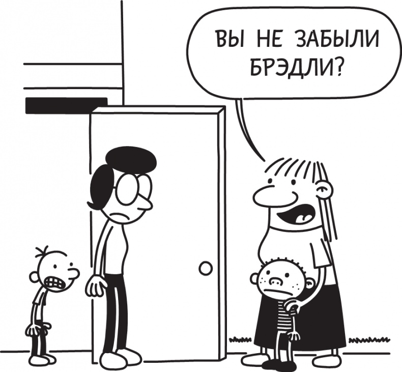 Иллюстрация к книге — Третий лишний [i_047.jpg]