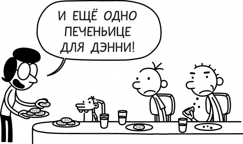 Иллюстрация к книге — Третий лишний [i_050.jpg]