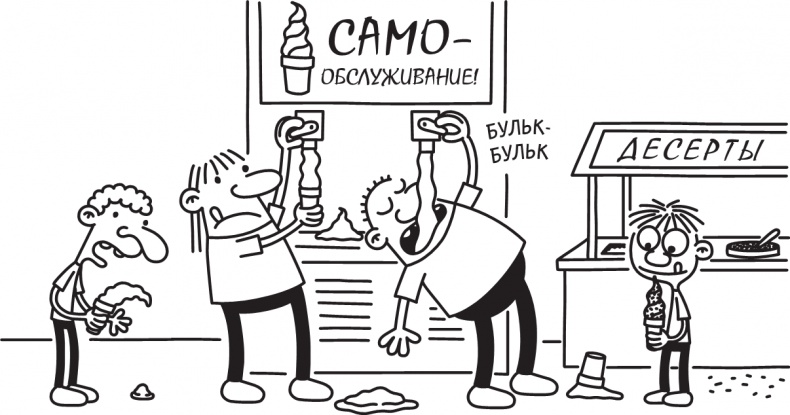 Иллюстрация к книге — Третий лишний [i_060.jpg]