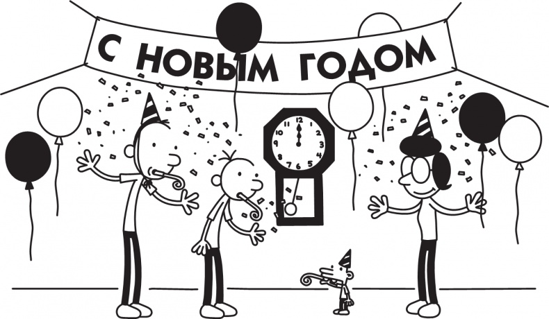 Иллюстрация к книге — Третий лишний [i_072.jpg]