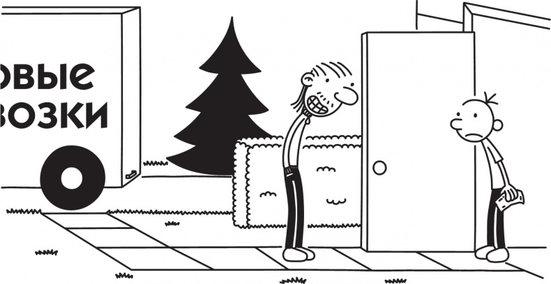 Иллюстрация к книге — Третий лишний [i_076.jpg]